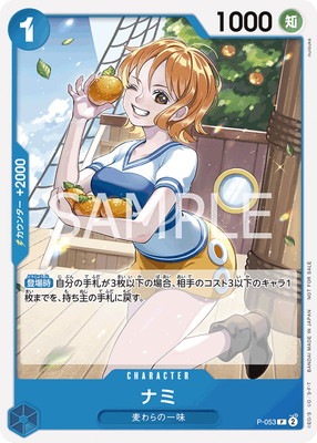 P-053 ナミ P | ワンピース,ワンピースカードゲーム,その他