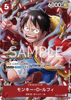 ワンピースカード　モンキー・D・ルフィ　SR ST01-012他まとめ ST01-012 モンキー・D・ルフィ SR【スタンダードバトル 2023年10月優勝
