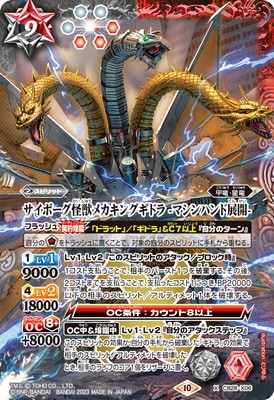 バトスピ ゴジラデッキ+差し替え 東方怪獣総進撃スリーブ バトル