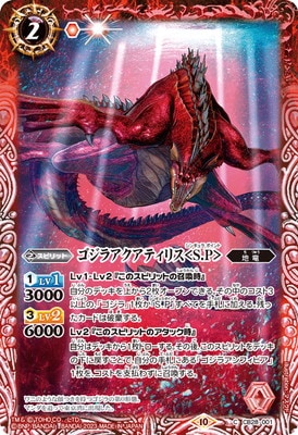 バトルスピリッツ　ゴジラアースデッキ バトスピ】契約ゴジラデッキ【怪獣王】｜ドサンコ