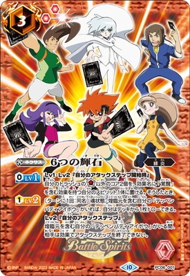 PC06-001 6�Ĥε���