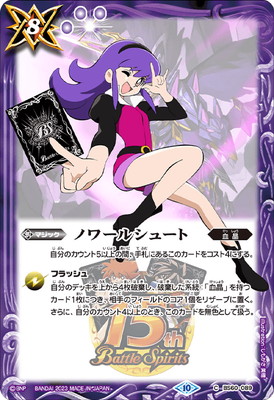 ��PC06��BS60-089 �Υ�륷�塼�ȡ�2023��