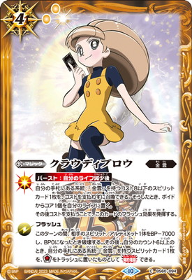 ��PC06��BS60-094 ���饦�ǥ��֥�����2023��