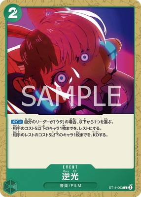 ST11-003 �ո� C