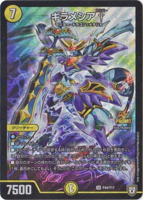 P44/Y17 ����᥷�� ��