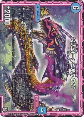 デュエマ】 */弐幻ニャミバウン/* DMSD09/UC の通販 - カーナベル