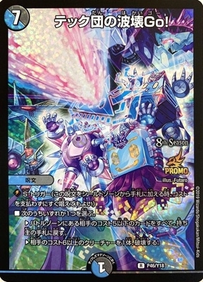 P46/Y18 �ƥå��Ĥ��Ȳ�Go!