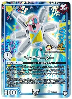 ドグザバル　プロモ 2025年最新】超幻獣ドグザバルの人気アイテム - メルカリ