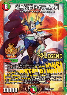 P24/Y19 ����Ĺ �ɥ��饴���