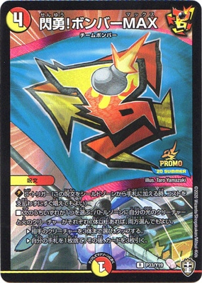 P33/Y19 ��ͦ!�ܥ�С�MAX��