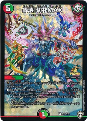 P48/Y19 ���!�ڻ�MAX