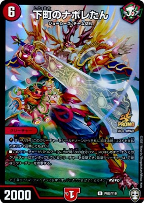 P68/Y19 ��Į�Υʥݥ줿��