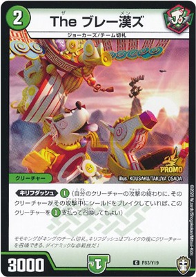 P83/Y19 The �֥졼����