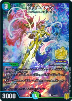 P20/Y20 Dis�ᥤ�ǥ�