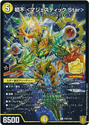 P43/Y20 ���� ��ޥ������ƥ��å�.Star��