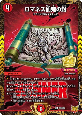 P09/Y21 ���ޥͥ��絴����