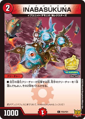 P23/Y21 INABASUKUNA