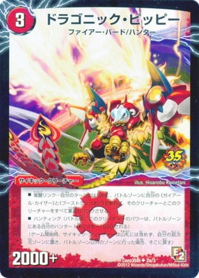 ����¾/Coro35th/2a/�ɥ饴�˥å����ԥåԡ�