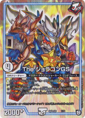 ����¾/SpDeck6/1/The ����饴��GS