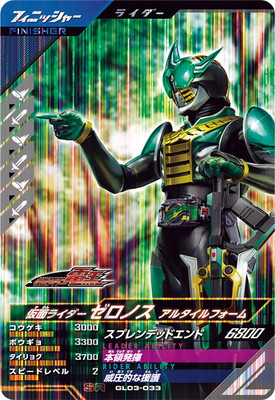 仮面ライダー レジェンドライダーシリーズ15 仮面ライダーゼロノス(アルタイルフォーム) 2mvetro Amazon.co.jp: 仮面ライダー レジェンドライダーシリーズ15 仮面