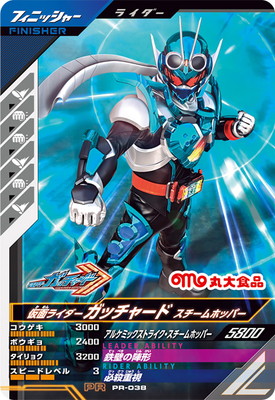 PR-038 ���̥饤�������å��㡼�� ��������ۥåѡ� PR