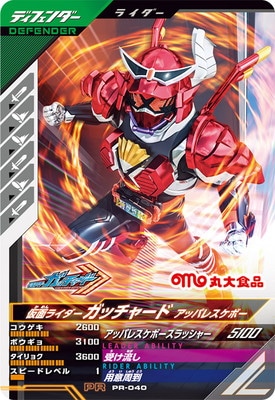 PR-040 ���̥饤�������å��㡼�� ���åѥ쥹���ܡ� PR