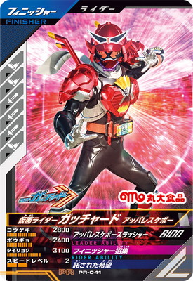 PR-041 ���̥饤�������å��㡼�� ���åѥ쥹���ܡ� PR