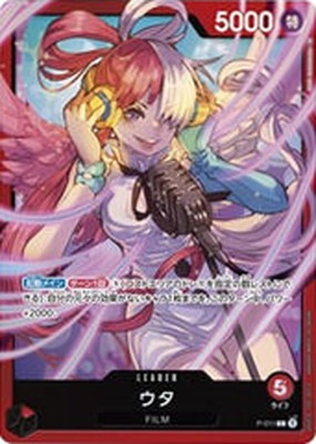 ウタ【金箔リーダーパラレル】《多色》 SPOP06-001『EB02』 販売