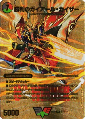 PSA10 勝利のガイアール・カイザー 初期 PSA10 勝利のガイアール・カイザー 初期 勝利のガイアール