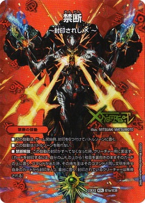 ドキンダムX DM23-EX2/超1/KDL/禁断～封印されしX～／伝説の禁断 ドキンダムX