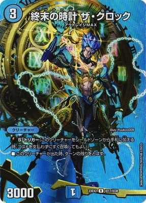 ペルフェクト MAXレア DM24-EX2/超11/SR/支配の精霊ペルフェクト／ギャラクシー