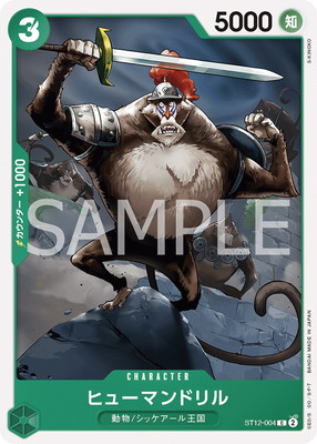 ST12-004 �ҥ塼�ޥ�ɥ�� C