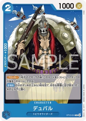 ST12-014 �ǥ�Х� C