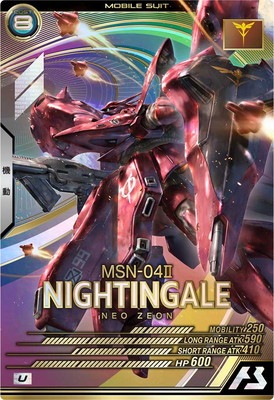 るる　ナイチンゲール LX04-029 ナイチンゲール U | 機動戦士ガンダム アーセナルベース,通常
