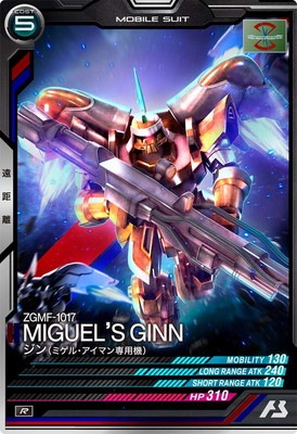 MＧジンミゲル専用機 いよいよキット化された「MGモビルジン（ミゲル・アイマン専用機