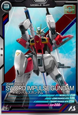 LX04-040 ソードインパルスガンダム R | 機動戦士ガンダム アーセナル