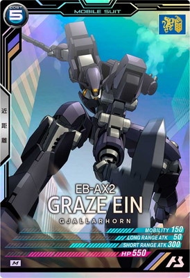 LX04-062 グレイズ・アイン M | 機動戦士ガンダム アーセナルベース