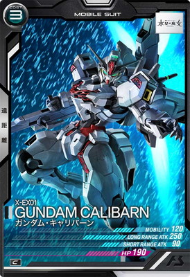 LX04-066 ガンダム・キャリバーン C | 機動戦士ガンダム アーセナル 