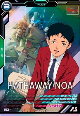 LX04-085 ハサウェイ・ノア M | 機動戦士ガンダム アーセナルベース