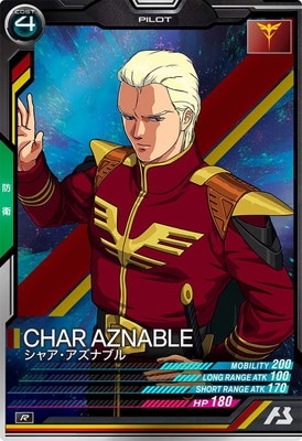 LX04-087 シャア・アズナブル R | 機動戦士ガンダム アーセナルベース