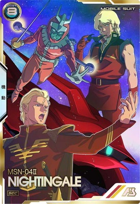 ナイチンゲール 確認 LX04-029 ナイチンゲール【SEC】 | 機動戦士ガンダム アーセナル