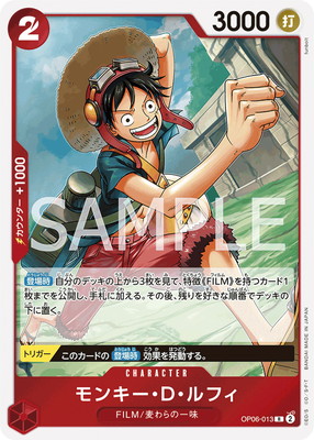 覇王色の覇気　ルフィ　プロモ　PR 状態B〕モンキー・D・ルフィ【P】{P-006}