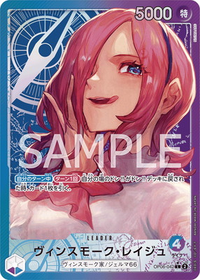 �ڥѥ����OP06-042 �����󥹥⡼�����쥤���� L