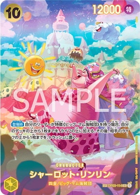 �ڥ��ڥ���륫���ɡ�OP03-114 ���㡼���åȡ������ SR