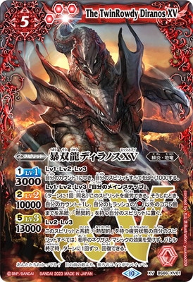 バトスピ 熱契約 緋炎 古竜 ジークフリーデン ディラノス プチグロウ