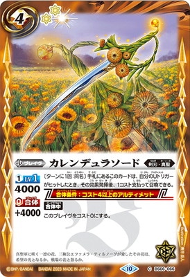 BS66-066 �����ǥ�饽����