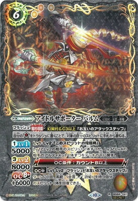 ��SECRET��BS66-041 �����ɥ륵�ݡ����� �ѥ�� R