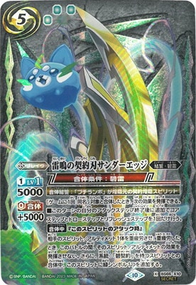 ��SECRET��BS66-X10 ���Ĥη���ϥ���������å� X