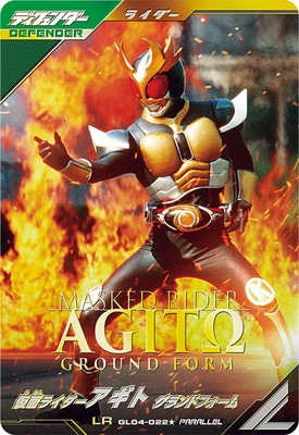 仮面ライダーギーツⅨ パラレル