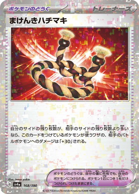 【❤️カードショップ❤️】ノーマルカード「ポケモンのどうぐ」と「グッズ」コーナー‼️ 検索用カテゴリ,カード種類別,グッズ（ポケモンのどうぐ